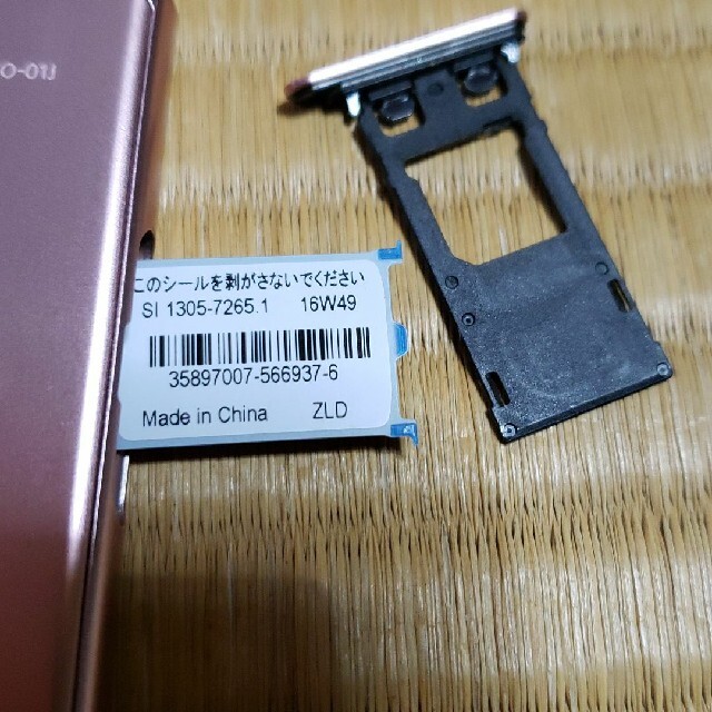 美品　SO-01J  Xperia XZ Pink 32 GB docomo 9