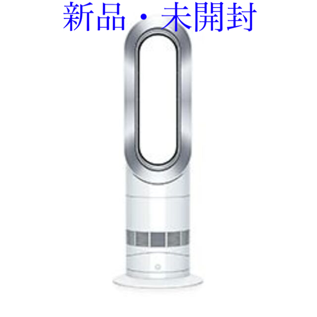 【新品】Dyson Hot+Cool AM09WN ファンヒーター