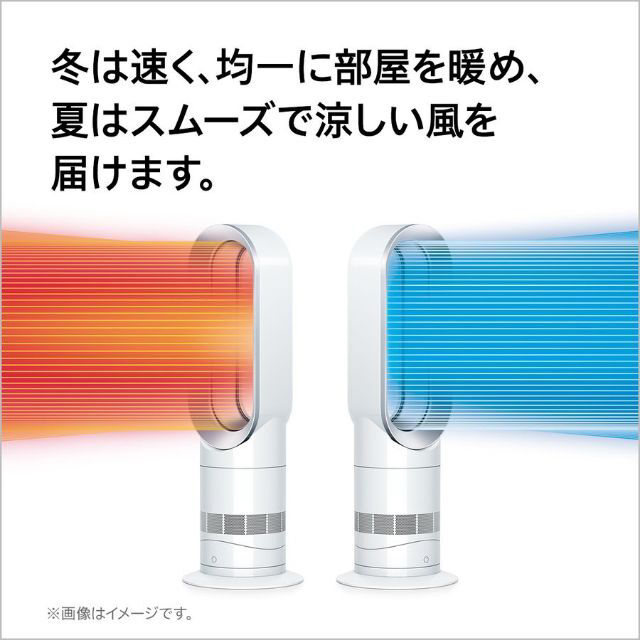 【新品】Dyson Hot+Cool AM09WN ファンヒーター