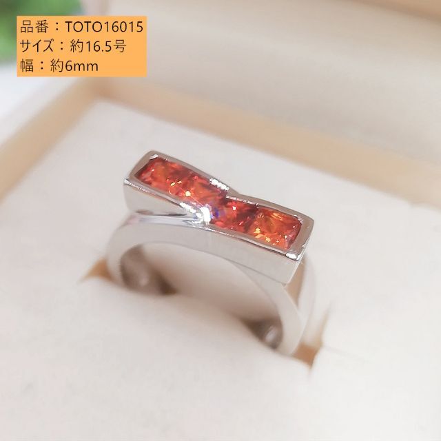 オレンジ色石タイプ16.5号リングTOTO16015番 レディースのアクセサリー(リング(指輪))の商品写真