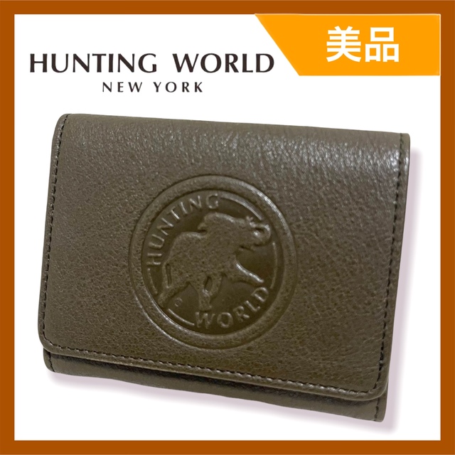 【美品】HUNTING WORLD ハンティングワールド  三つ折り財布