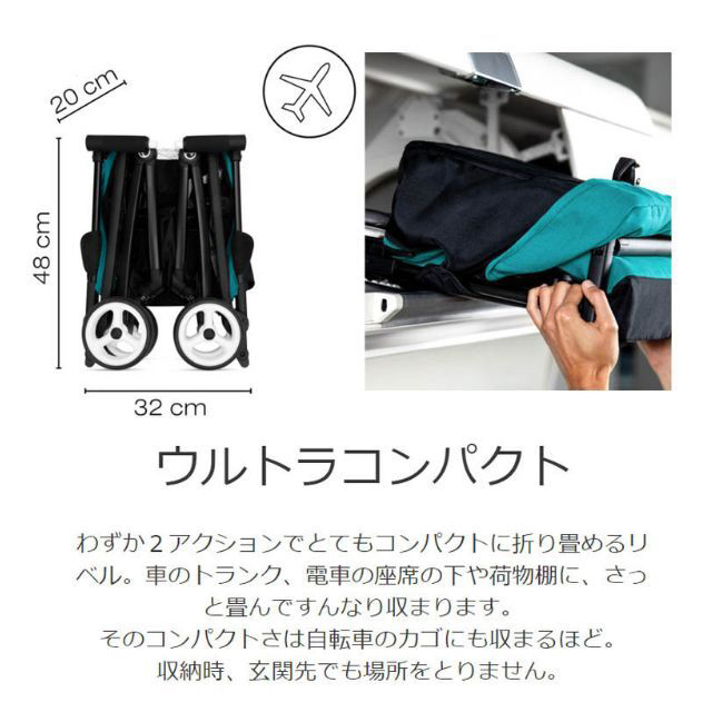 cybex(サイベックス)の【新品】サイベックス リベル　リバーブルー　リベル専用トラベルバッグ付き キッズ/ベビー/マタニティの外出/移動用品(ベビーカー/バギー)の商品写真