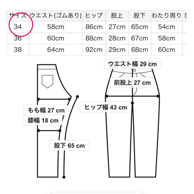 CELFORDセルフォード スキニーテーパードパンツ LPNK 34 レディースのパンツ(クロップドパンツ)の商品写真