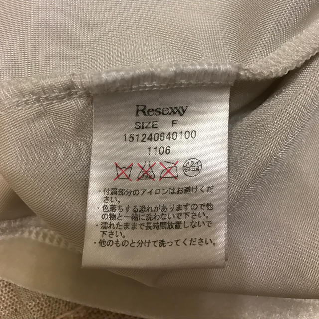 RESEXXY(リゼクシー)の☆Christmas SALE ☆Resexxy パール付ベロアTシャツ 未使用 レディースのトップス(Tシャツ(半袖/袖なし))の商品写真