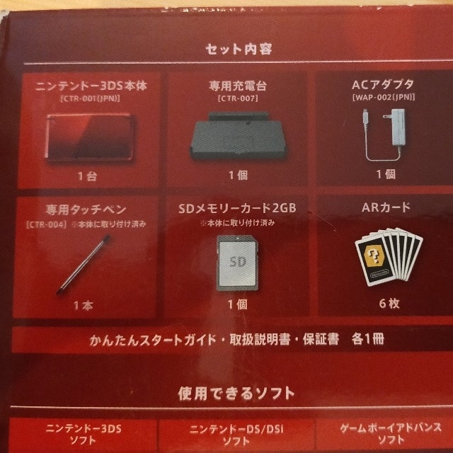 ニンテンドー3DS(ニンテンドー3DS)の【新品・未使用】ニンテンドー3DS　フレアレッド エンタメ/ホビーのゲームソフト/ゲーム機本体(携帯用ゲーム機本体)の商品写真