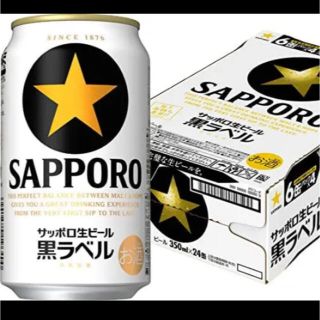 サッポロ(サッポロ)のサッポロ　黒ラベル 350ml 2ケース(ビール)