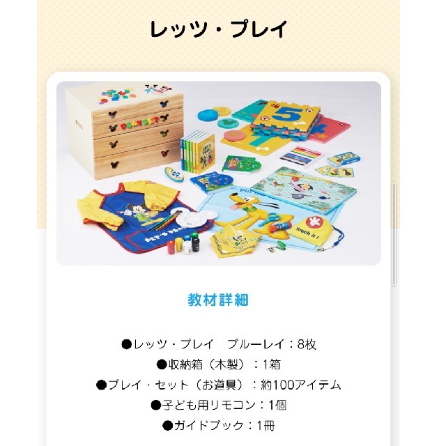 ディズニー英語システム dwe レッツプレイ 超歓迎 noxcapital.de