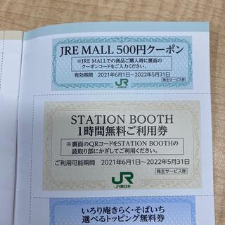 JR - 43000円分 JR九州グループ株主優待券 ラクマパック配送の通販 by 
