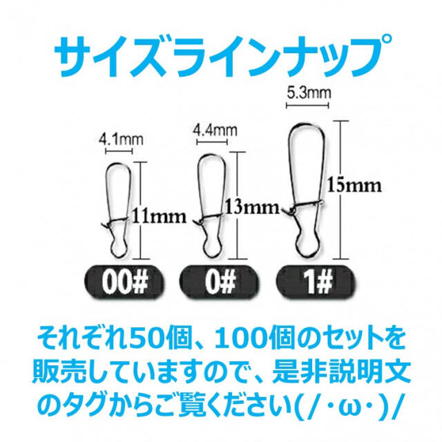 スナップ 1#フックキーパー ルアー エギ ワーム  穴釣り