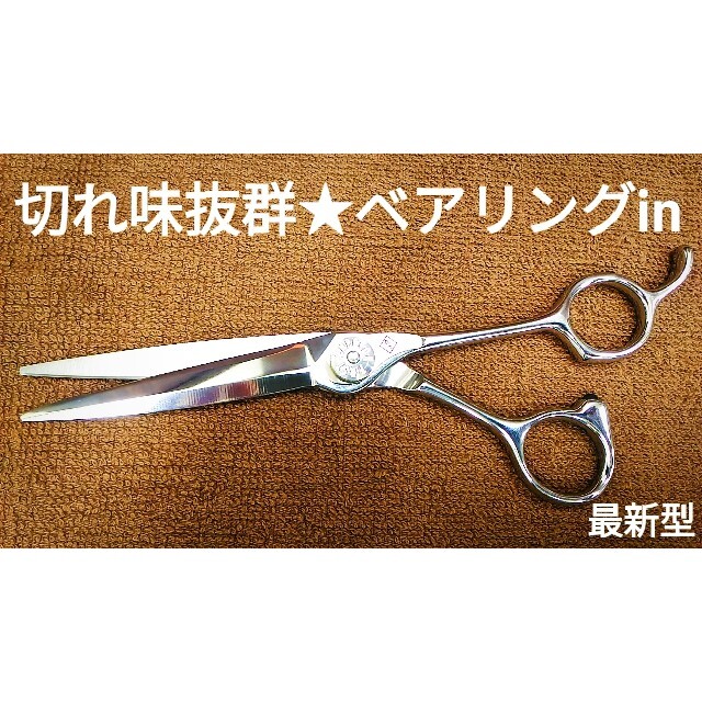 最新カットシザー切れ味抜群プロ用ハサミ美容師✨トリミングシザー