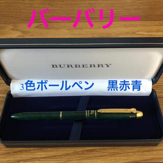 バーバリー(BURBERRY)のバーバリー　3色ボールペン(ペン/マーカー)