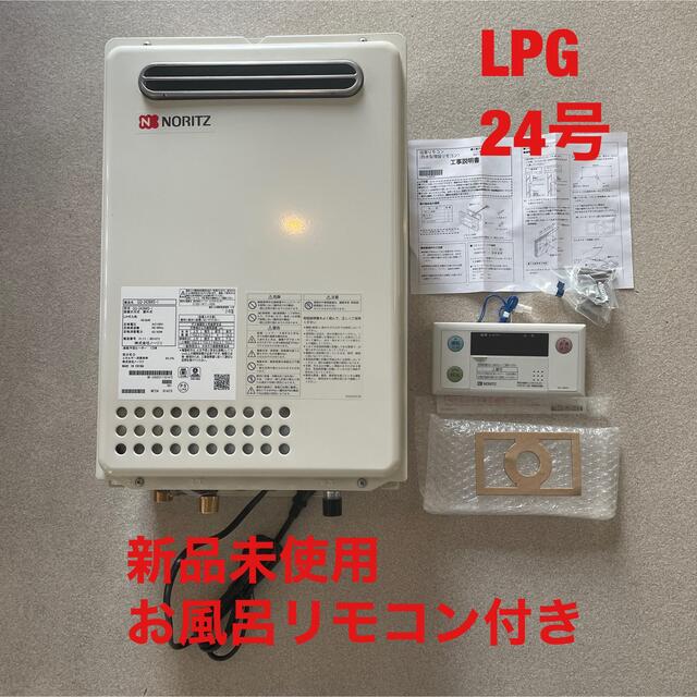  パロマ ガス給湯器 給湯専用 オートストップ LP(プロパンガス)用 PH-2015AW 20号 - 4