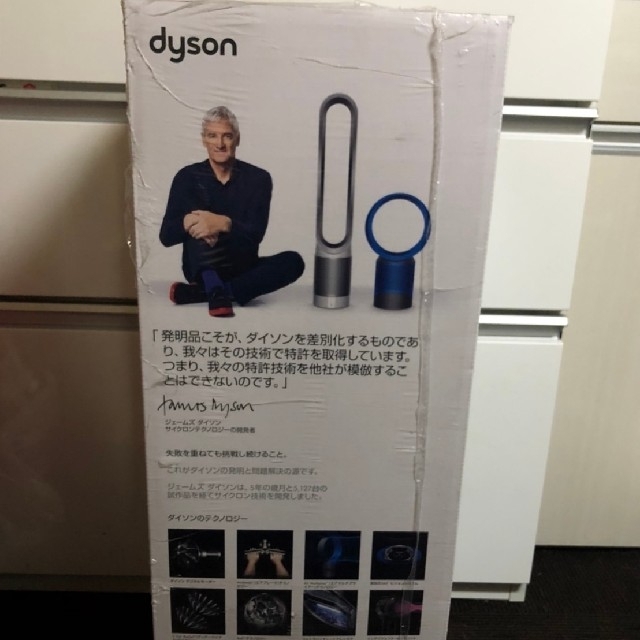 新品 Dyson Pure Hot + Cool  HP03IS ダイソン