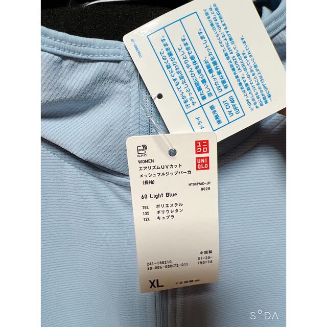 UNIQLO(ユニクロ)の【新品】【UNIQLO】エアリズム UVカット メッシュフルジップパーカー　XL レディースのトップス(パーカー)の商品写真