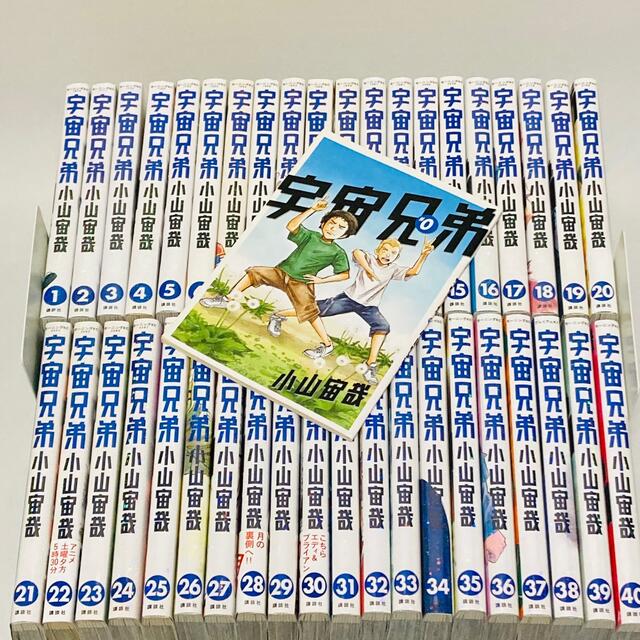 宇宙兄弟 全巻 1 40巻 0巻 既刊全巻セット Shuukan Uresuji 全巻セット Hiddencitysecrets Com Au 宇宙兄弟 全巻 1 40巻 0巻 既刊全巻セット Shuukan Uresuji 全巻セット Hiddencitysecrets Com Au