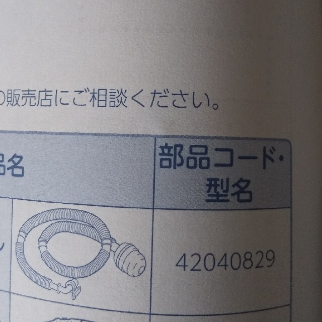 東芝(トウシバ)のTOSHIBA  洗濯機  吸水ホース お風呂吸水ホース スマホ/家電/カメラの生活家電(洗濯機)の商品写真