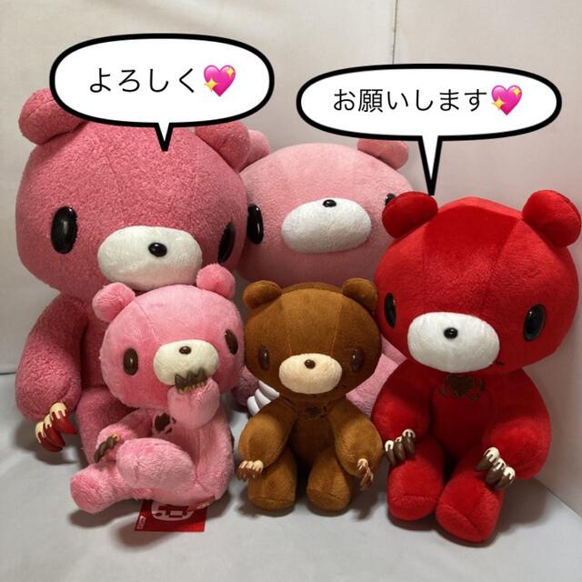 グルーミー ぬいぐるみ セット | フリマアプリ ラクマ 再販開始 セット ぬいぐるみ グルーミー キャラクターグッズ