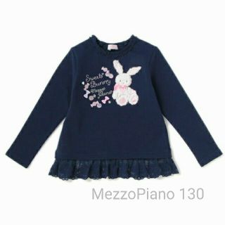 メゾピアノ(mezzo piano)のMezzoPiano メゾピアノ モコモコウサギトレーナー ネイビー 130(Tシャツ/カットソー)