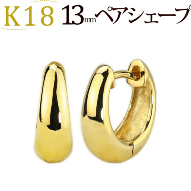 日本正規代理店品 箱付きラッピングK18 pt900 18金 プラチナ フープ