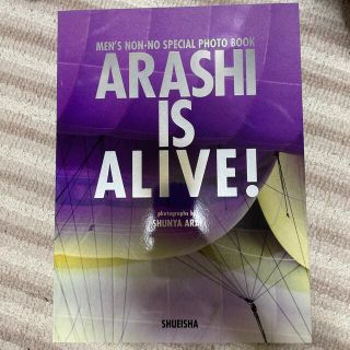 アラシ(嵐)のＡＲＡＳＨＩ　ＩＳ　ＡＬＩＶＥ！ 嵐５大ド－ムツア－写真集　ＭＥＮ’Ｓ　ＮＯＮ－(その他)