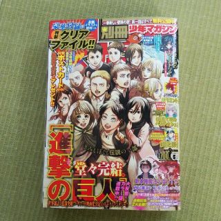 【新品・付録付き】　別マガ5月号　進撃の巨人(漫画雑誌)