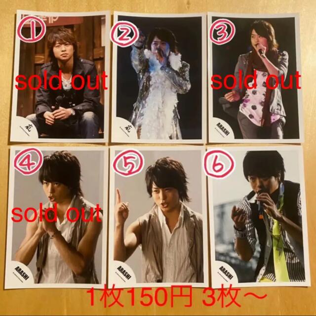 ❤️嵐 公式写真 コニカ