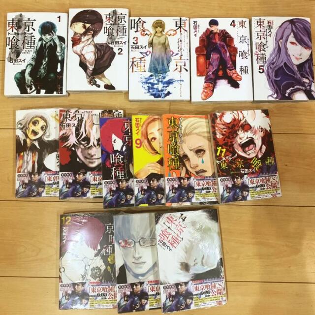 東京喰種(トーキョーグール) １巻〜１４巻セット　漫画　コミック 1