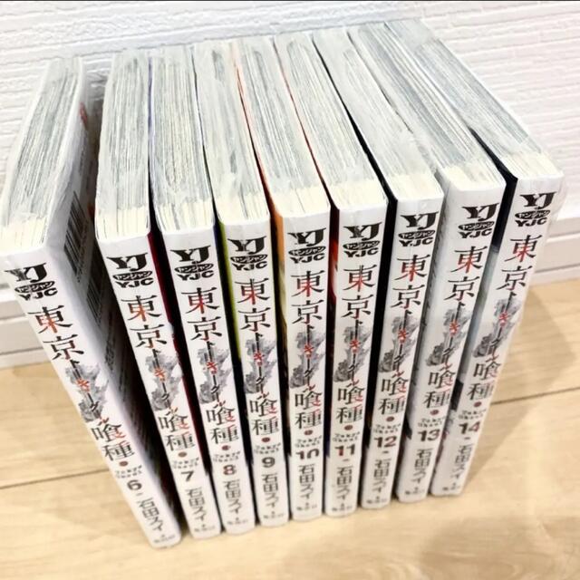 東京喰種(トーキョーグール) １巻〜１４巻セット　漫画　コミック 4