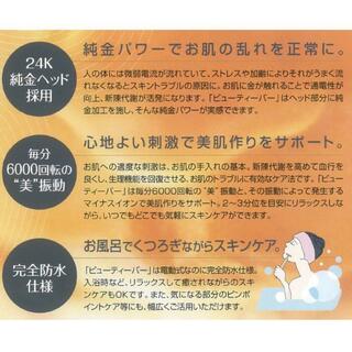 minimum ビューティーバー 美顔器 日本製 毎分6000回振動 完全防水
