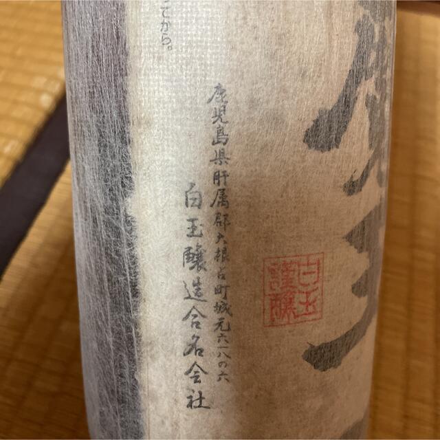 本格焼酎　魔王　1800ml 2本セット　1998年　未開封 食品/飲料/酒の酒(焼酎)の商品写真