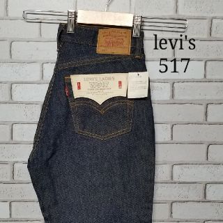 リーバイス(Levi's)の未使用　リーバイス　517 ブーツカット　サドルマン　フレア　デッドストック(デニム/ジーンズ)