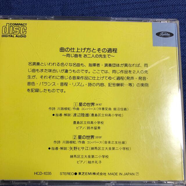 CD 合唱指導の実際例　　 楽器のスコア/楽譜(童謡/子どもの歌)の商品写真