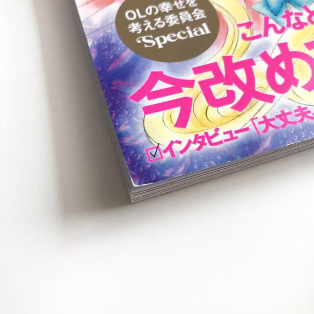 セーラームーン(セーラームーン)のwith (ウィズ) 2020年 08月号　セーラームーン婚姻届 エンタメ/ホビーの雑誌(その他)の商品写真