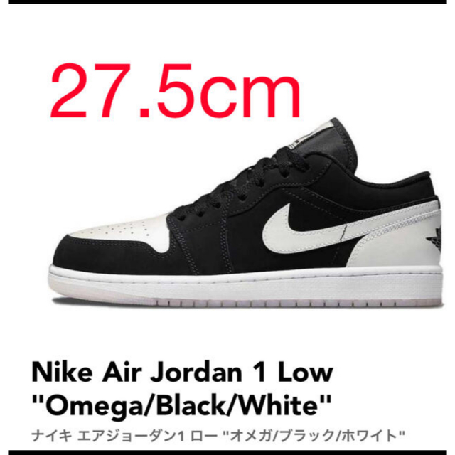 エアマックス90Nike Air Jordan 1 Low Omega/Black/White