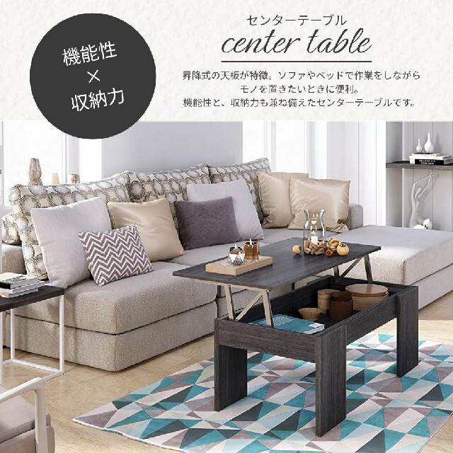 テーブル【ブラック】昇降式　センターテーブル　ローテーブル 1