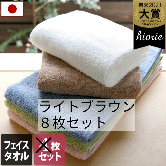 新品未開封】日本製フェイスタオル8枚セット 今治 バスタオル ☀️新品未使用☀️