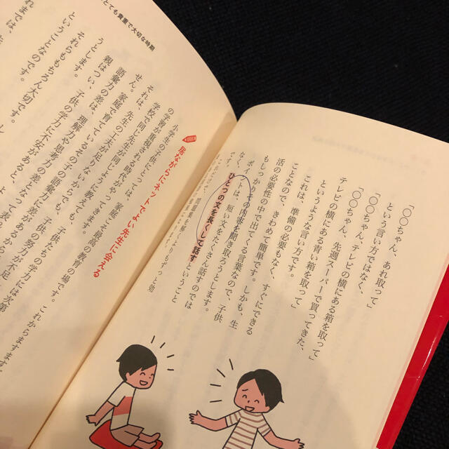 小学校最初の3年間で本当にさせたい「勉強」 エンタメ/ホビーの雑誌(結婚/出産/子育て)の商品写真