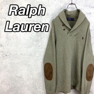 ラルフローレン(Ralph Lauren)の希少 90s ラルフローレン コットンニット 刺繍ロゴ エルボーパッチ 美品(ニット/セーター)