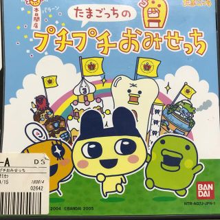 2本セット たまごっちのプチプチおみせっち ピチピチおみせっちDS(携帯用ゲームソフト)