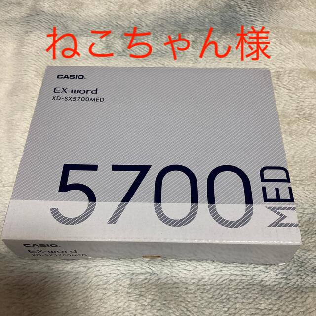 レオパードフラワーブラック エクスワード XD-SX5700MED