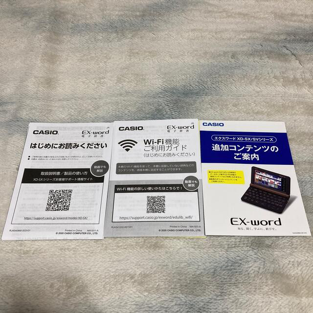 カシオ 電子辞書 エクスワード XD-SX5700MED(1台) 新発売