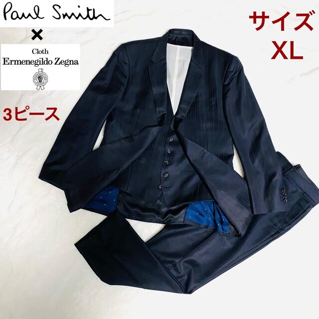 Paul Smith エルメネジルドゼニア スリーピース セットアップ スーツ