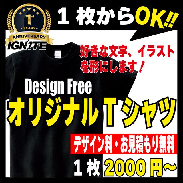 オーダーTシャツ　オリジナル　半袖　オーダーメイド　スタンド　ユニフォーム