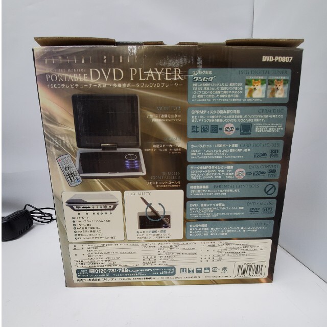 専用　7型ワイド ポータブル DVD  ワンセグチューナー内臓