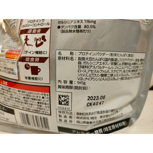 SAVAS(ザバス)のご専用 食品/飲料/酒の健康食品(プロテイン)の商品写真