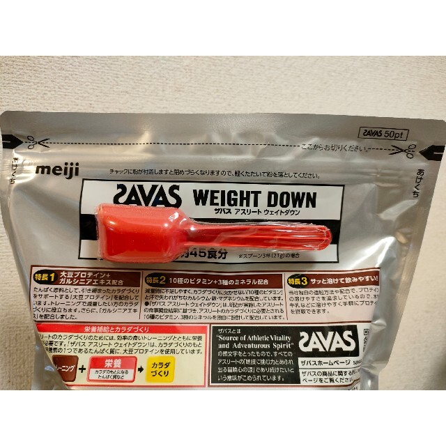 SAVAS(ザバス)のご専用 食品/飲料/酒の健康食品(プロテイン)の商品写真