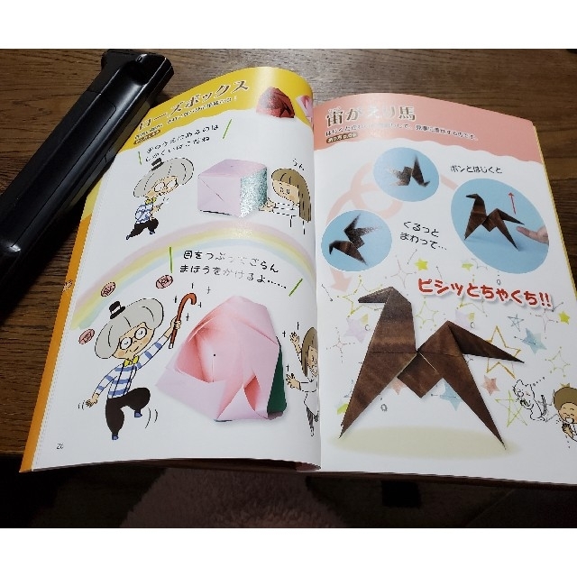 折り紙の本『孫の心をわしづかみおもしろ！ビックリ！おりがみ手品』の通販 by 雪｜ラクマ