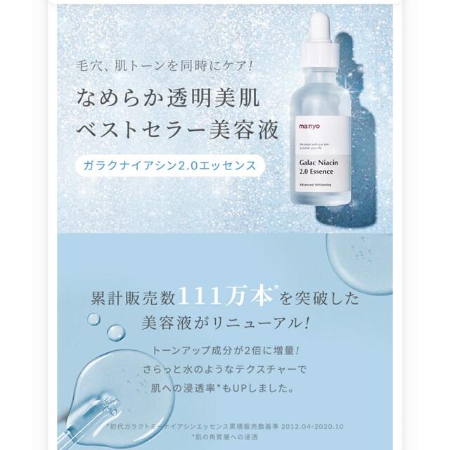 AMOREPACIFIC(アモーレパシフィック)の魔女工場 ガラク2.0エッセン(80ml)+ビフィダバイオームアンプ(80ml) コスメ/美容のスキンケア/基礎化粧品(美容液)の商品写真