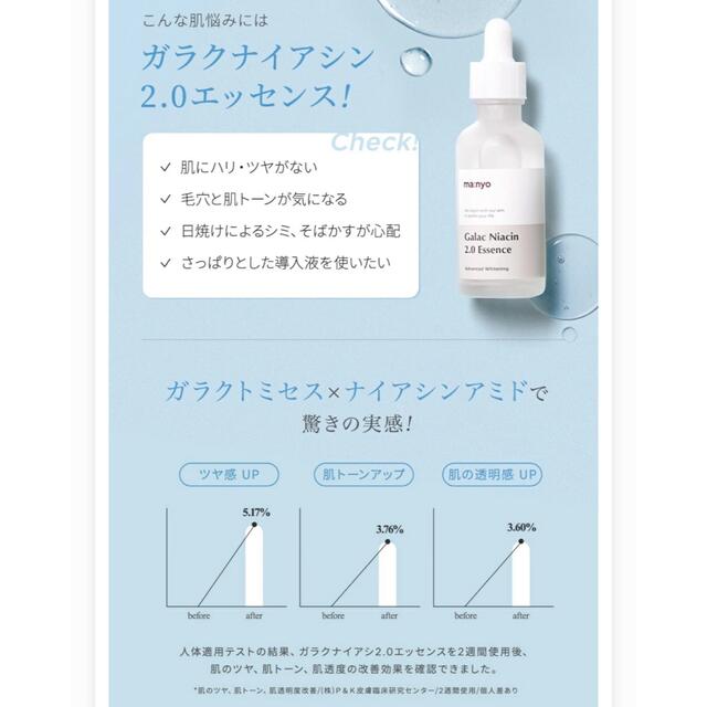 AMOREPACIFIC(アモーレパシフィック)の魔女工場 ガラク2.0エッセン(80ml)+ビフィダバイオームアンプ(80ml) コスメ/美容のスキンケア/基礎化粧品(美容液)の商品写真