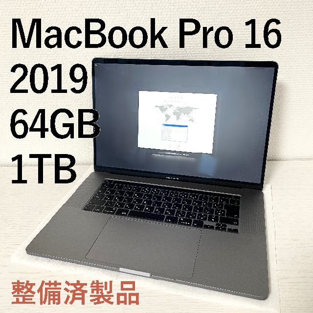 Apple - MacBookPro16 2019/64GB/1TB/スペースグレイ/整備済製品